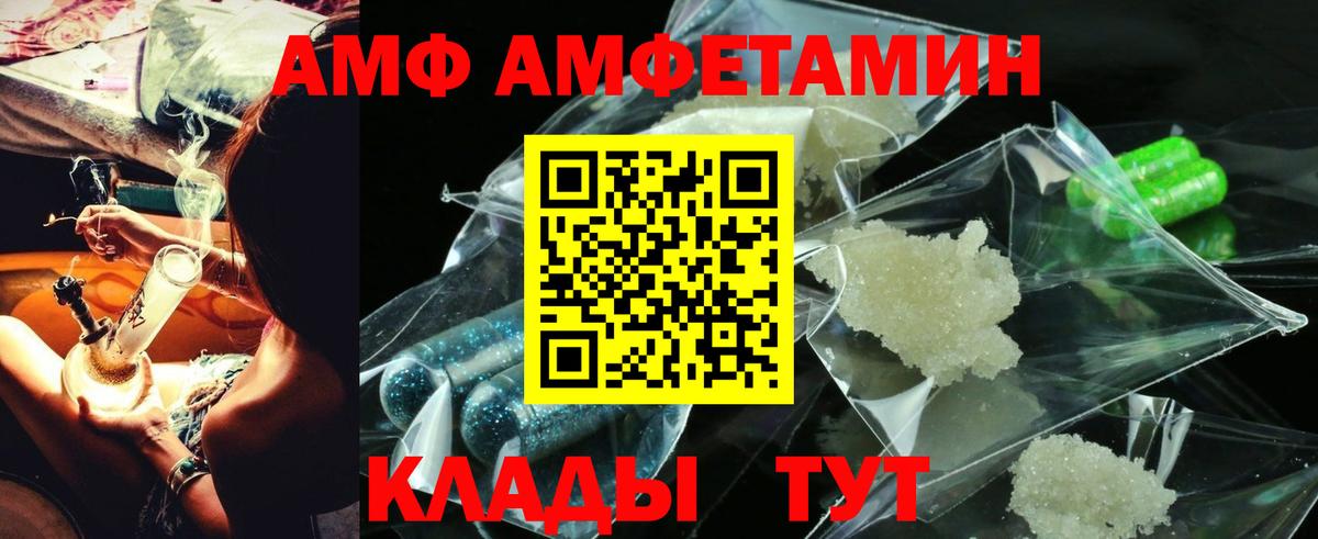 Amphetamine VHQ Калуга