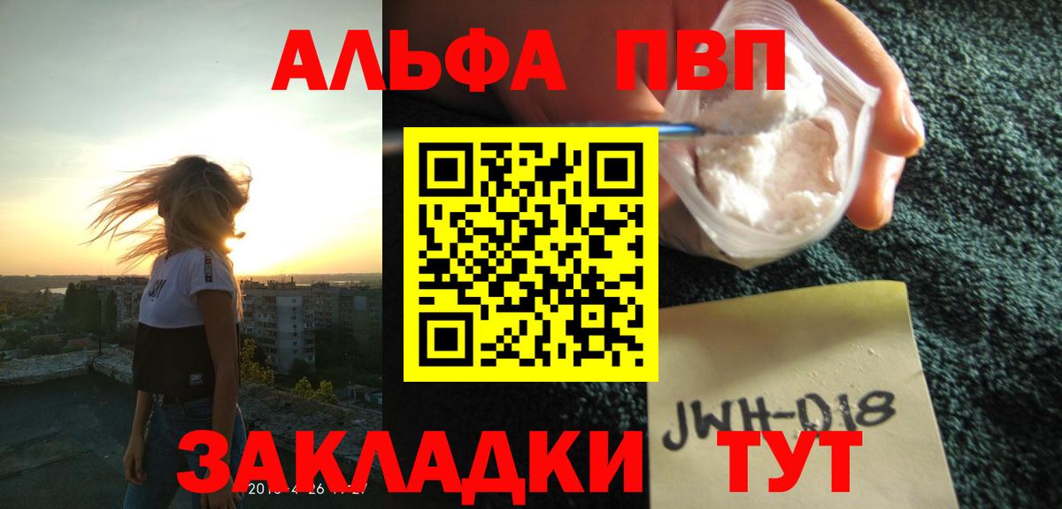 Калуга  Alpha-PVP СК КРИС  А ПВП СК КРИС  Вход с VPN  Альфа ПВП СК 