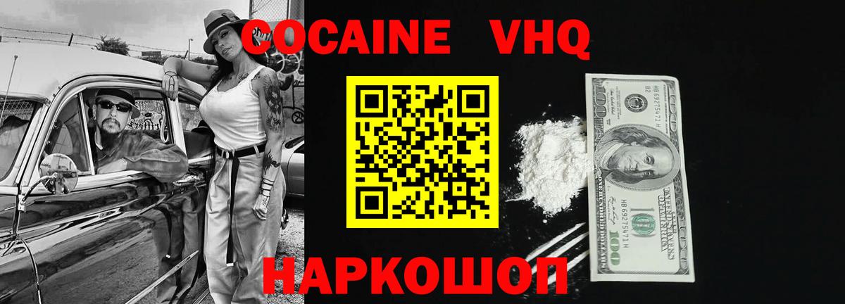 Cocaine 99%  цена   Калуга  Cocaine Колумбийский  Вход с VPN 