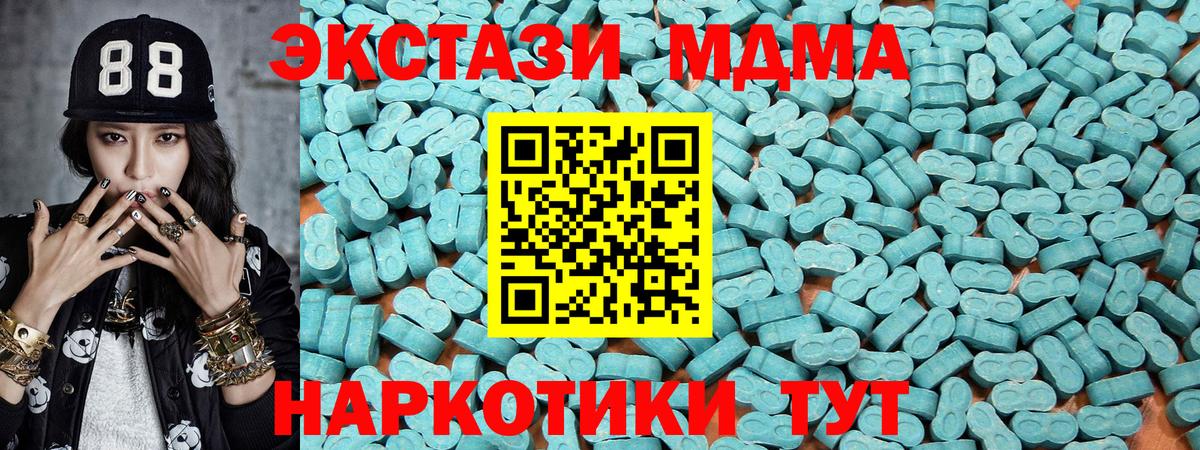Экстази 280 MDMA  Вход с VPN  Ecstasy  Калуга 