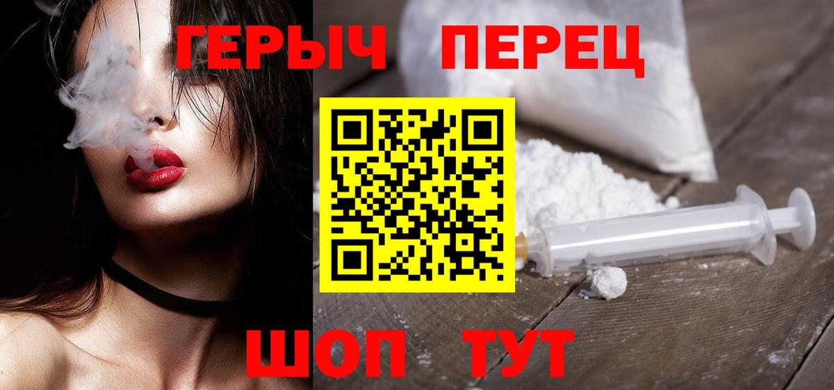 Калуга  ГЕРОИН герыч  Героин  Вход с VPN 