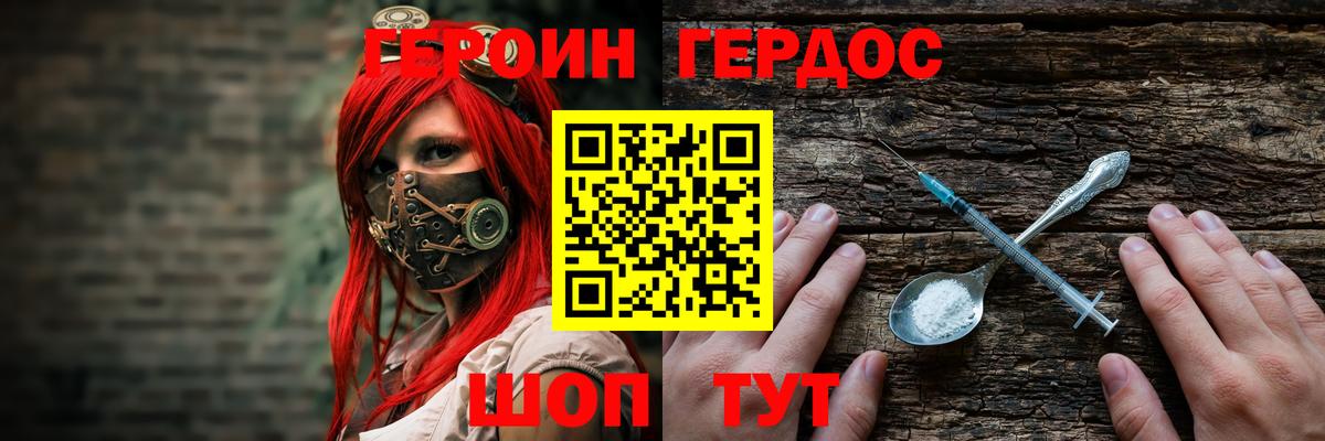 ГЕРОИН гречка Калуга