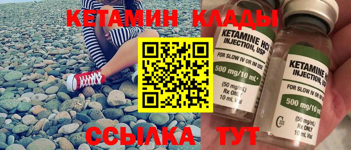 Кетамин VHQ  Вход с VPN  Кетамин ketamine  Калуга 