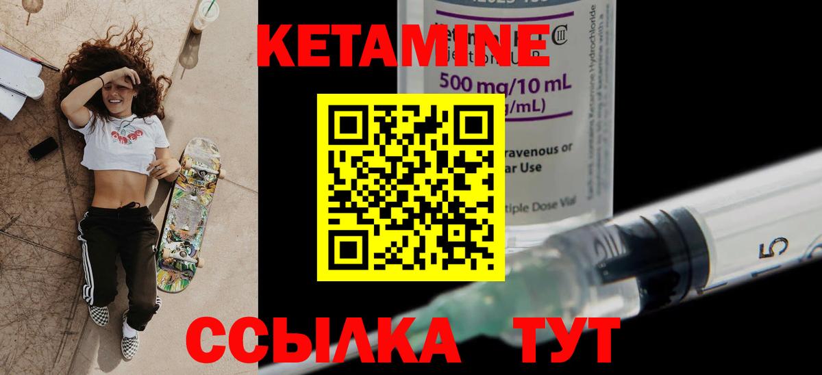 Кетамин VHQ Калуга