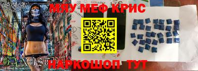 мяу мяу мука Комсомольск-на-Амуре