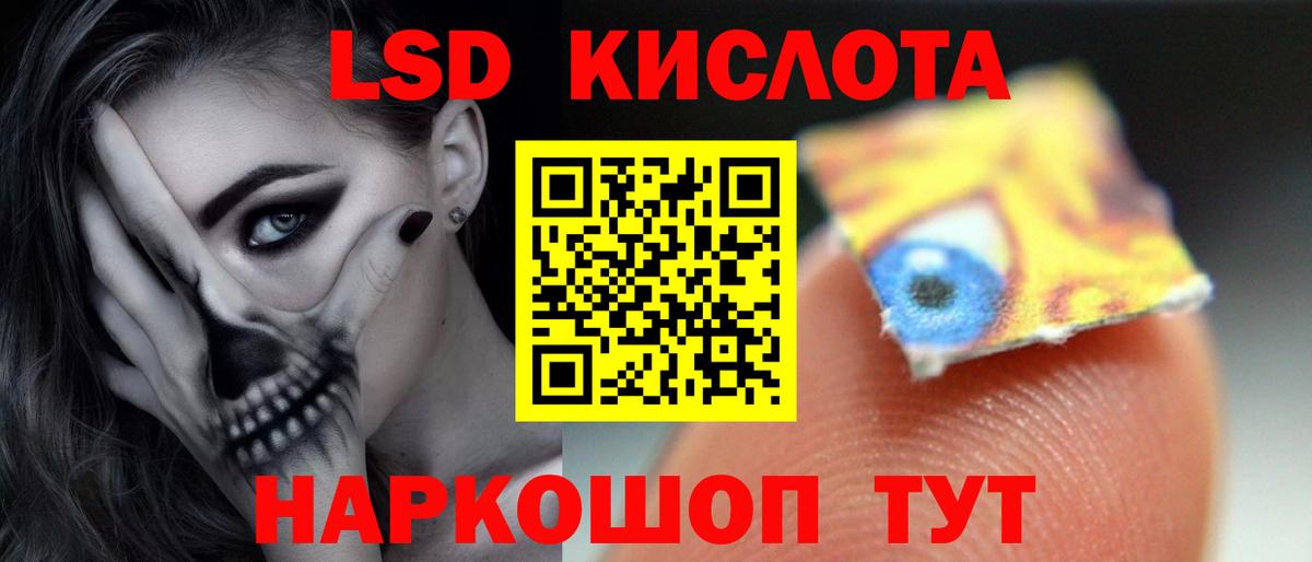 LSD-25 экстази кислота Калуга