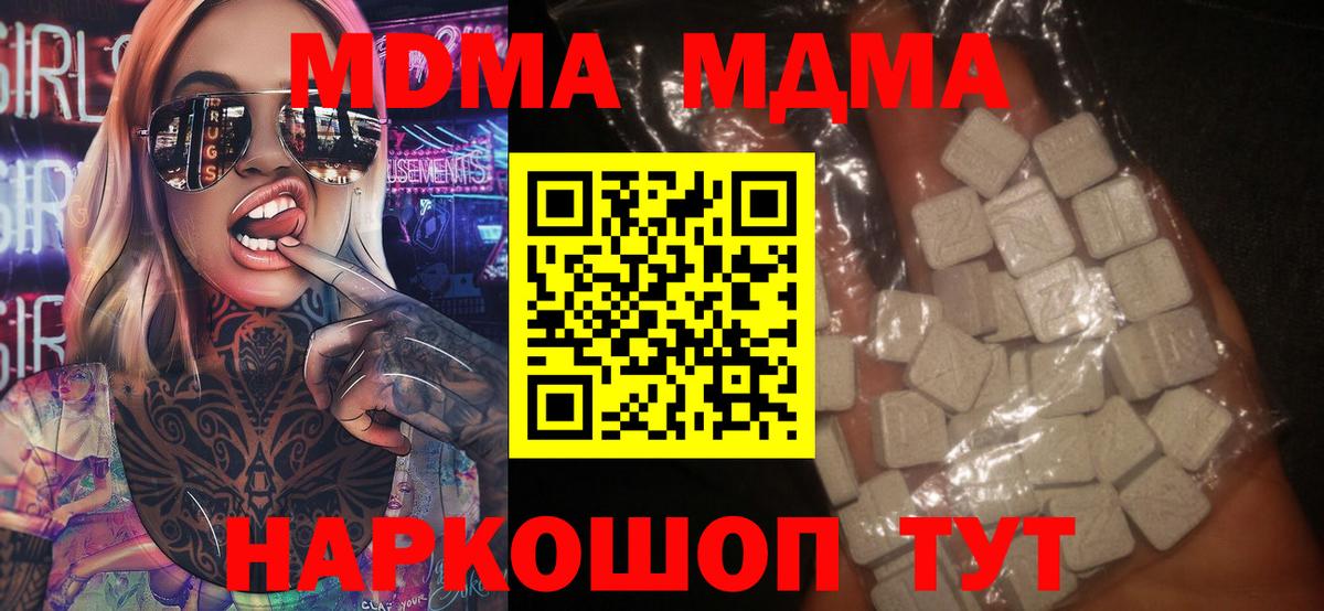 Калуга  МДМА  Вход с VPN  MDMA VHQ 