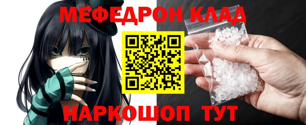 МЕФ VHQ  МЯУ-МЯУ  OMG ссылки  Калуга  где купить наркоту  МЕФ мяу мяу  Меф  Вход с VPN 