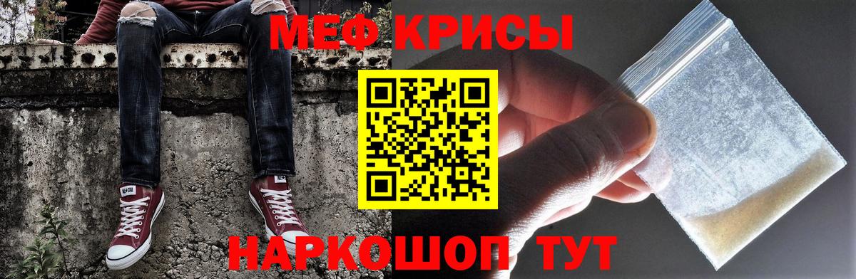 Мефедрон Калуга