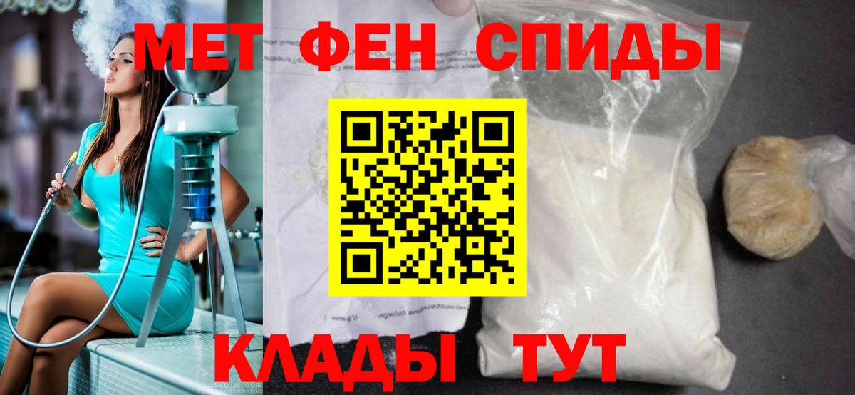 МЕТАМФЕТАМИН кристалл Калуга
