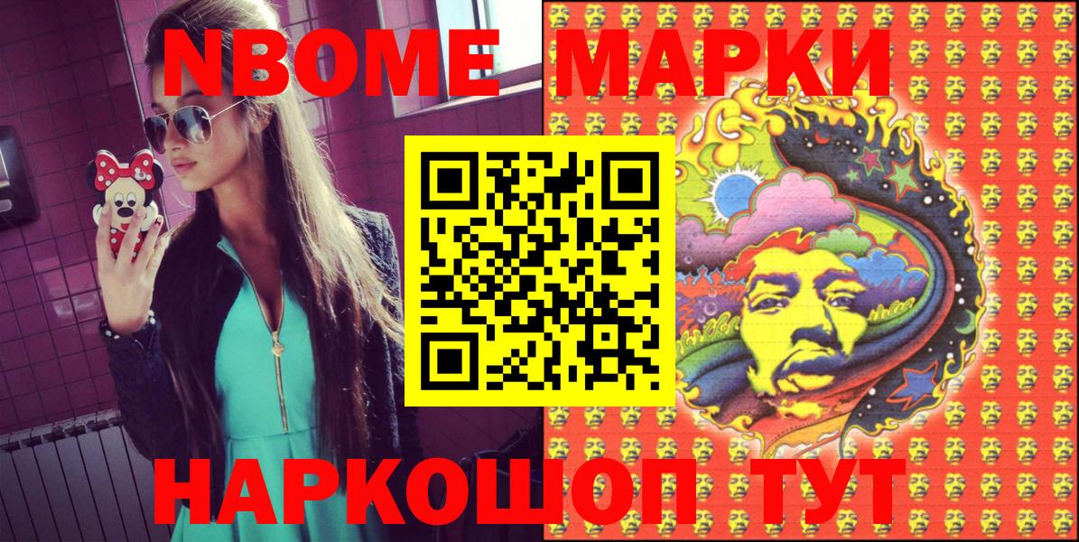 Наркотические марки 1500мкг Калуга