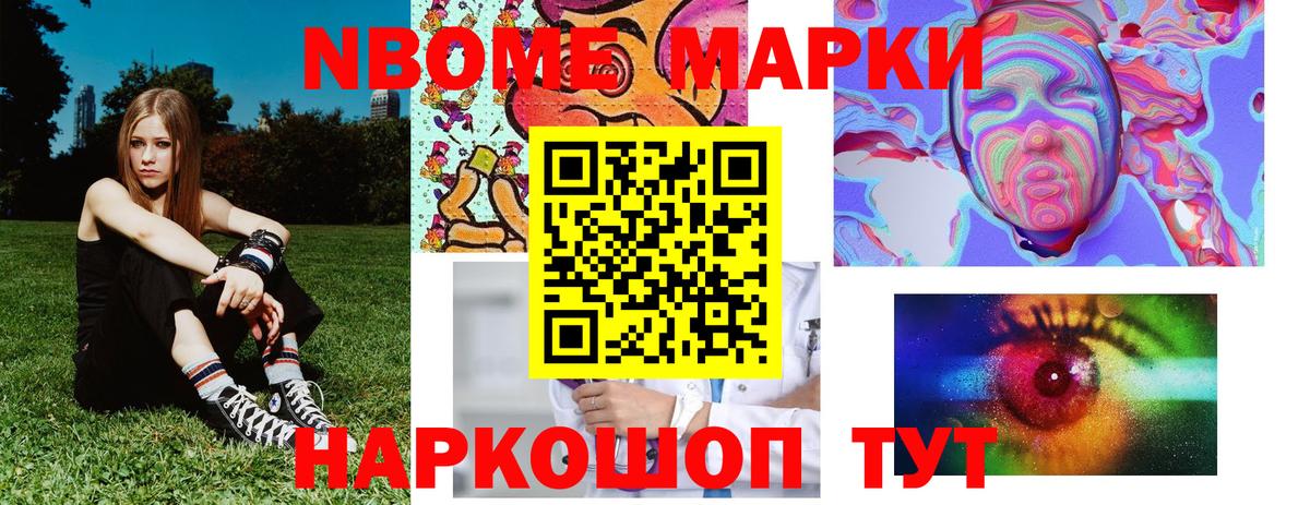 Калуга  Марки 25I-NBOMe 1,8мг  Марки 25I-NBOMe  Вход с VPN  Марки 25I-NBOMe 1,8мг 