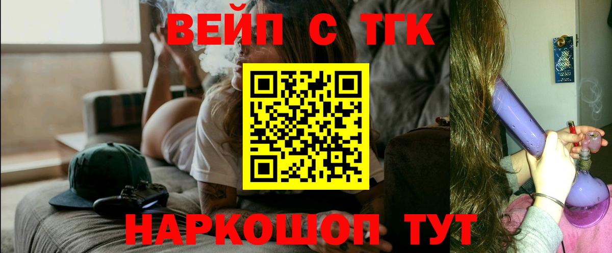 Дистиллят ТГК THC oil Калуга