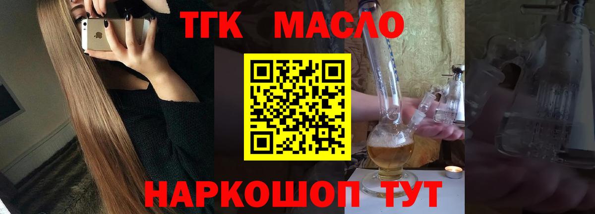 хочу   Дистиллят ТГК вейп с тгк  Вход с VPN  Калуга  ТГК концентрат 